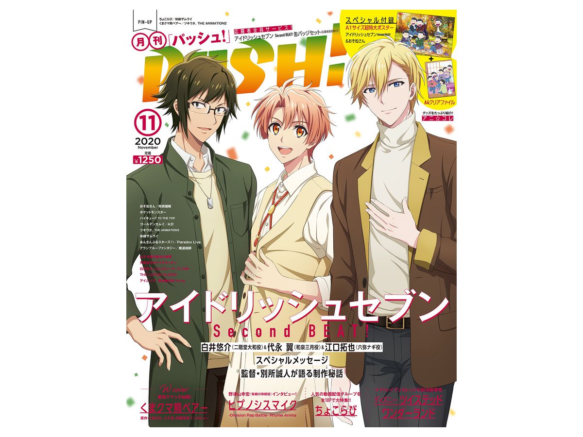Pash パッシュ 年11月号 Pash パッシュ 年11月号