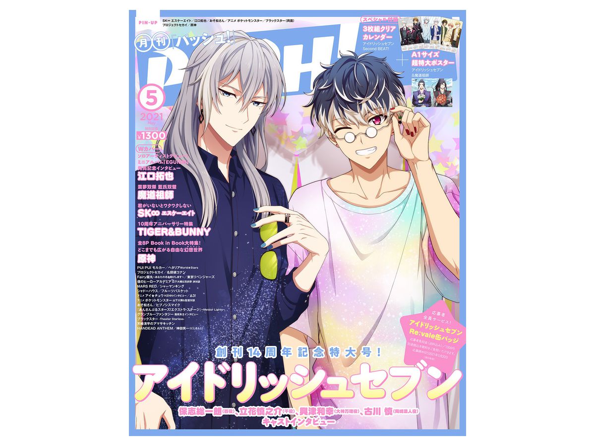 2025年のクリスマスの特別な衣装 非売品】アニメフェア両面販促ポスター（1） 凝り固まっ ポスター