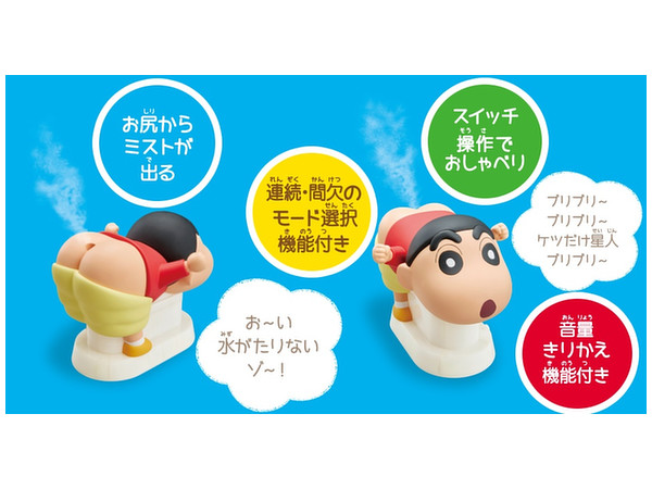 クレヨンしんちゃん 嵐を呼ぶケツだけ星人加湿器 By シャイン ホビーリンク ジャパン クレヨンしんちゃん 嵐を呼ぶケツだけ星人加湿器 By シャイン ホビーリンク ジャパン