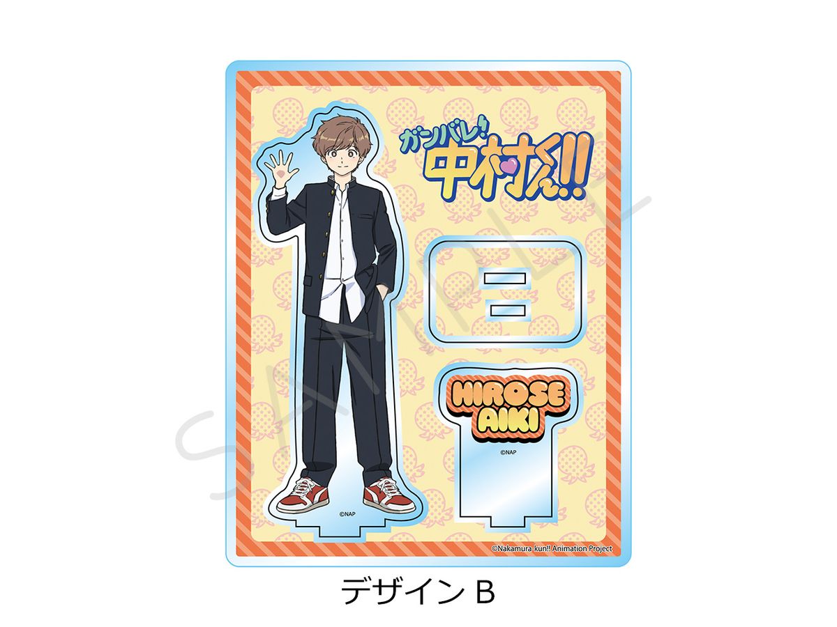 ガンバレ! 中村くん!!: アクリルスタンド デザインB | HLJ.co.jp