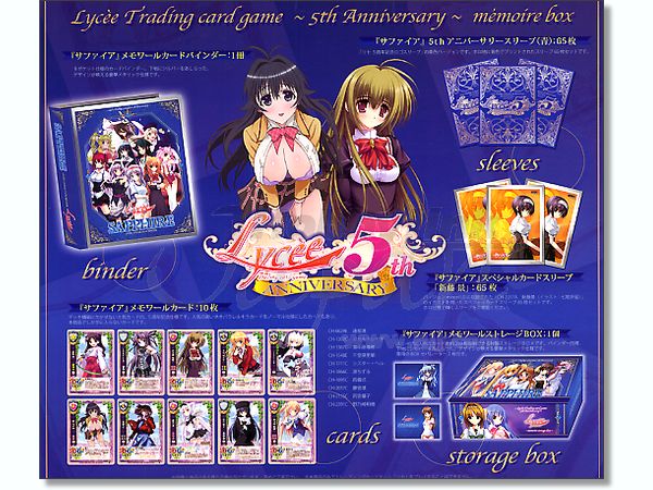 リセ 5th メモワールBOX サファイア | HLJ.co.jp