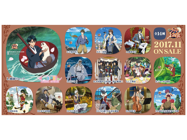 新テニスの王子様 くつろぎコレクション-ものがたりの王子様- 1Box