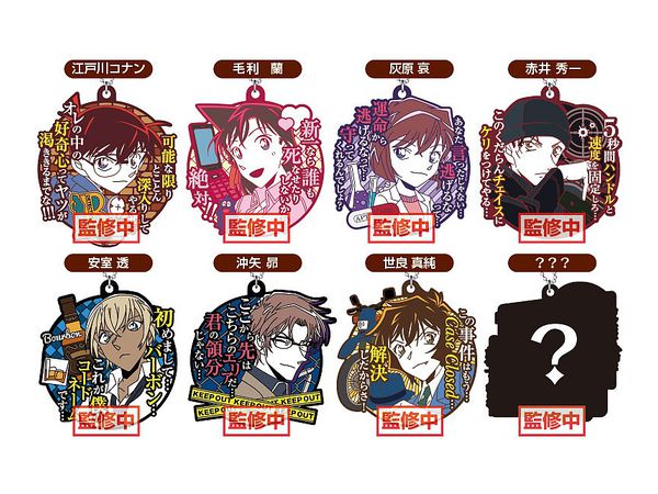 名探偵コナン 名台詞ラバーマスコット5 1box 8pcs 名探偵コナン 名台詞ラバーマスコット5 1box 8pcs