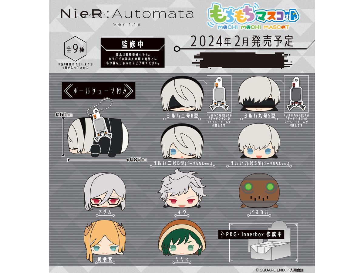 ニーアオートマタ もちもちマスコット ヨルハ九号S型 ゴーグルなし　ポッド153 ニーアオートマタ もちもちマスコット ヨルハ九号S型 ゴーグル