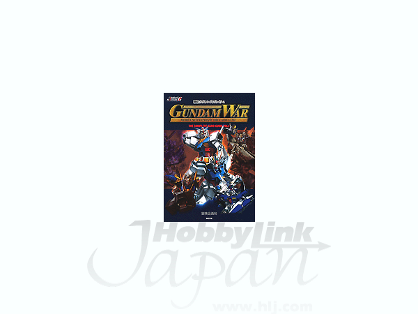 ガンダムウォー コンプリートカードガイド Vol. 3 | HLJ.co.jp