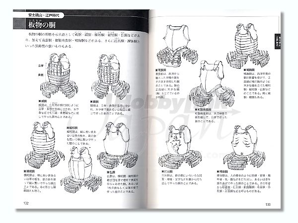 日本甲冑図鑑 | HLJ.co.jp