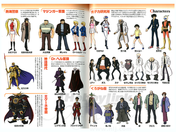 マジンガーファンブック 魔神大戦 21 | HLJ.co.jp
