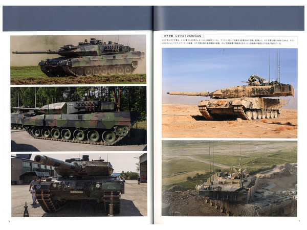 レオパルト２Ａ５／Ａ６ディテ-ル写真集/新紀元社（大型本） レオパルト2A5/A6 ディテール写真集 - メルカリ