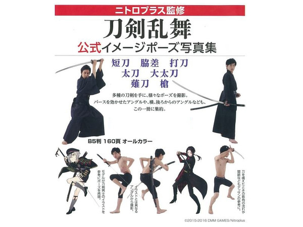 ライナー ファンネルウェブスパイダー 関税 刀剣 乱舞 公式 イメージ ポーズ 写真 集 Carmel1990 Jp ライナー ファンネルウェブスパイダー 関税 刀剣 乱舞 公式 イメージ ポーズ 写真 集 Carmel1990 Jp