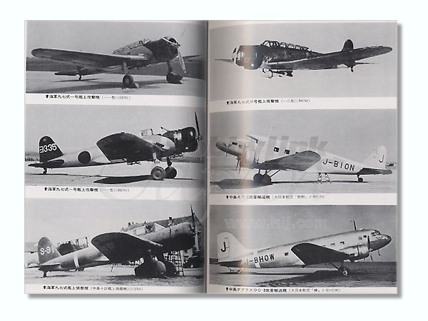 日本航空機総集 #05: 中島編 | HLJ.co.jp
