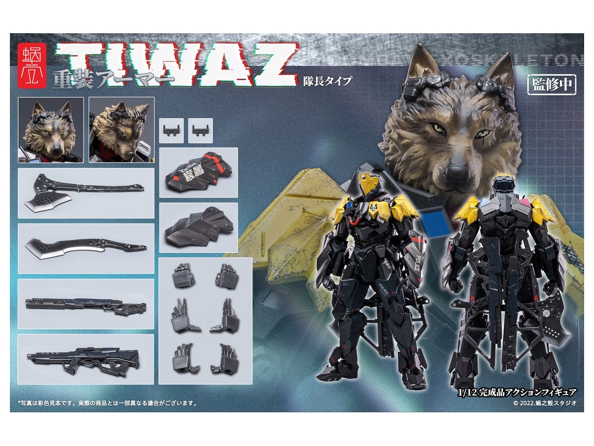1/12 重装アーマー TIWAZ 隊長タイプ アクションフィギュア | HLJ.co.jp