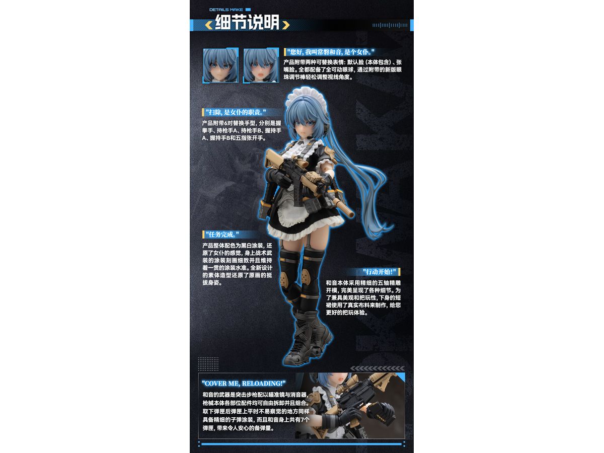 1/12 RA-02 タクティカルメイド 常磐和音(ときわかずね) (再販