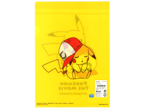 A4クリアファイル ポケットモンスター サトシのピカチュウ ポケットモンスター A4クリアファイル サトシのピカチュウ | HLJ.co.jp