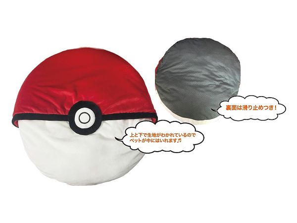 ポケットモンスター ペットアイテム クッション モンスターボール By スモール プラネット ホビーリンク ジャパン ポケットモンスター ペットアイテム クッション モンスターボール By スモール プラネット ホビーリンク ジャパン