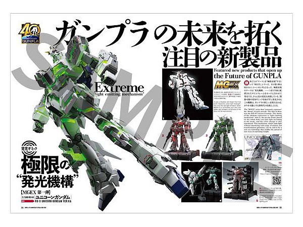 ガンプラ40周年記念 公式ガイドブック | HLJ.co.jp
