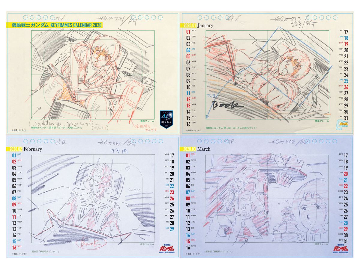 機動戦士ガンダム Keyframes Calendar 安彦良和キャラクター原画 By サンライズ ホビーリンク ジャパン