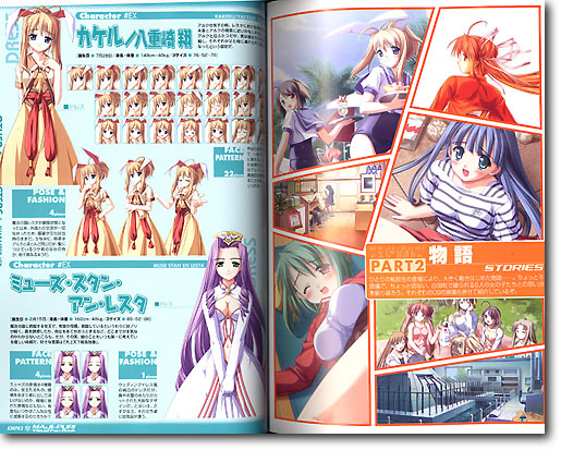 マジプリ ビジュアルファンブック | HLJ.co.jp