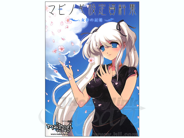 マビノギ設定資料集～女神の記憶～ マビノギ設定資料集 女神の記憶 | HLJ.co.jp