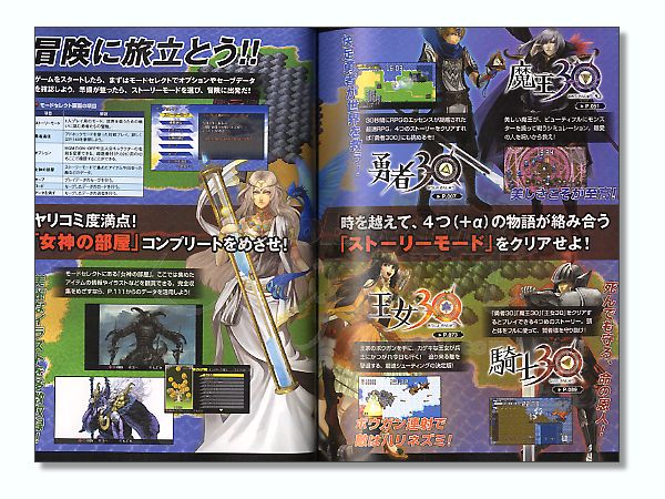 勇者30 コンプリートガイド By ソフトバンククリエイティブ ホビーリンク ジャパン 勇者30 コンプリートガイド By ソフトバンククリエイティブ ホビーリンク ジャパン