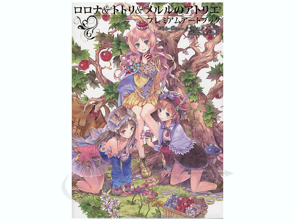 ロロナ & トトリ & メルルのアトリエ パーフェクトアートブック | HLJ