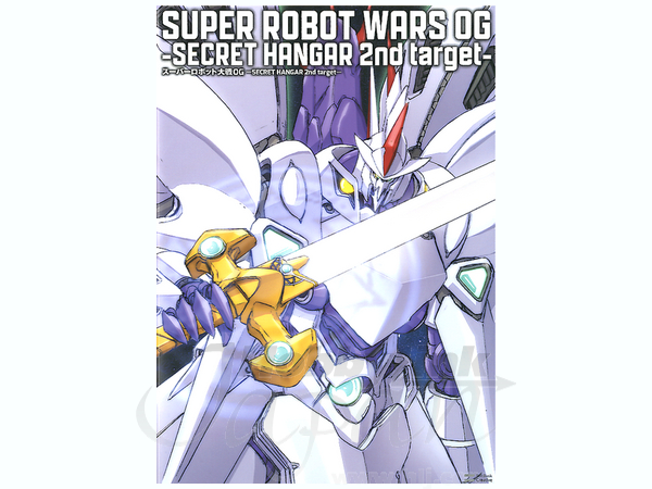 スーパーロボット大戦OG -SECRET HANGAR 2nd target- | HLJ.co.jp