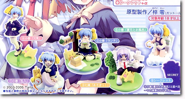 ひなたぼっこ 小春 & 七瀬 1Box 12pcs | HLJ.co.jp