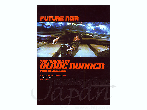 メイキング・オブ・ブレードランナーファイナル・カット メイキング・オブ・ブレードランナー ファイナルカット | HLJ.co.jp