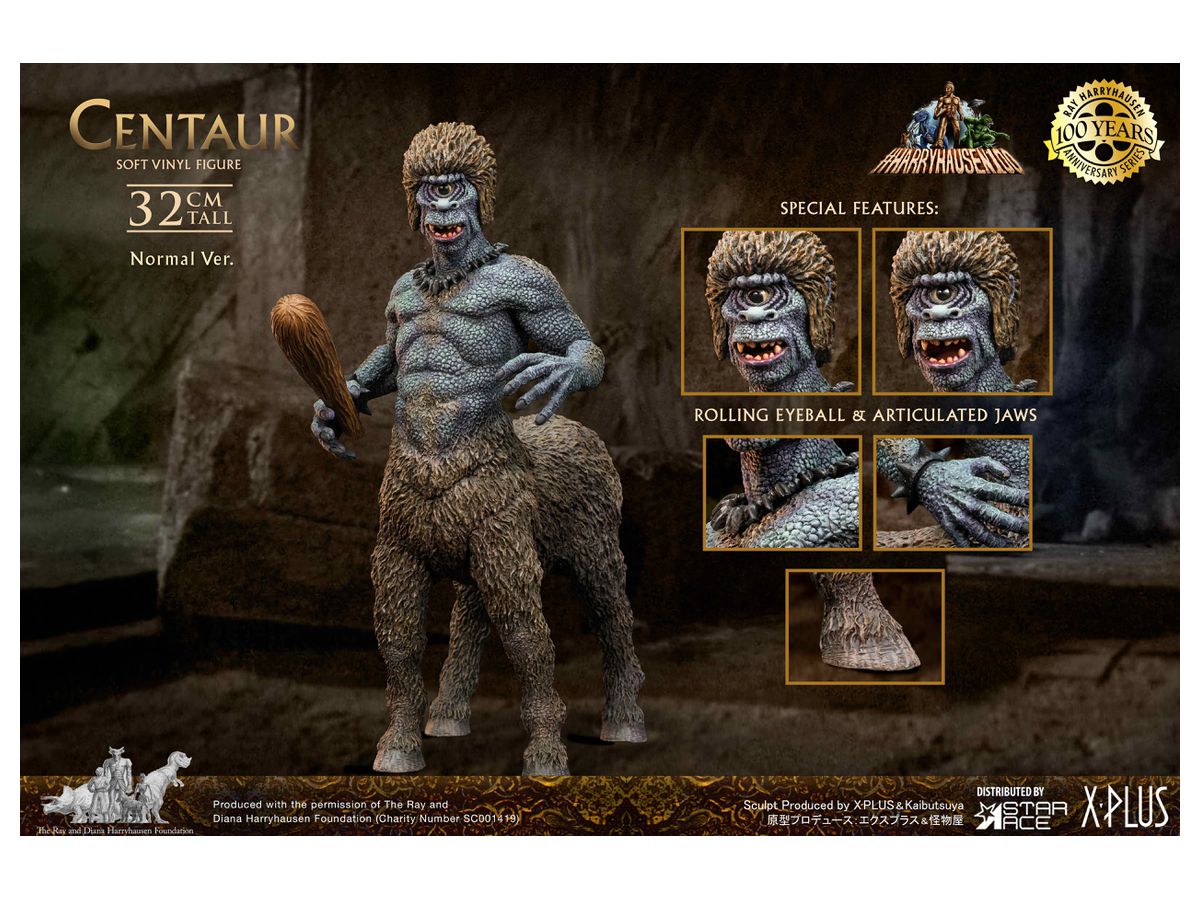 ケンタウロス ソフビスタチュー | HLJ.co.jp