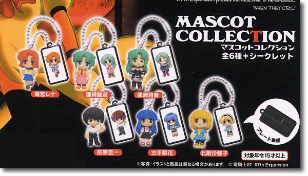【本物保証】 1Box マスコットコレクション ひぐらしのなく頃に 24pcs HLJ.co.jp | ぬいぐるみ・マスコット