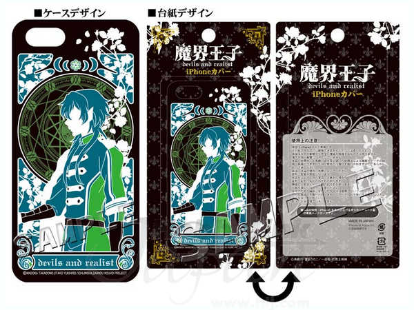 魔界王子 Devils And Realist Iphone5カバー カミオ By スラップス ホビーリンク ジャパン