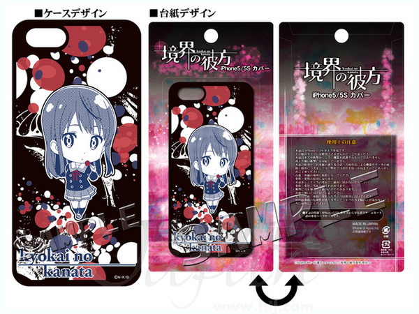 境界の彼方 Iphone5 5s カバー 名瀬美月
