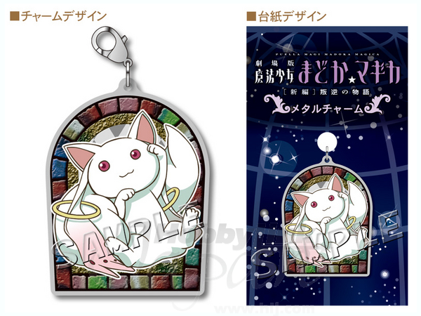 魔法少女まどかマギカ メタルチャームコレクション コンプリート