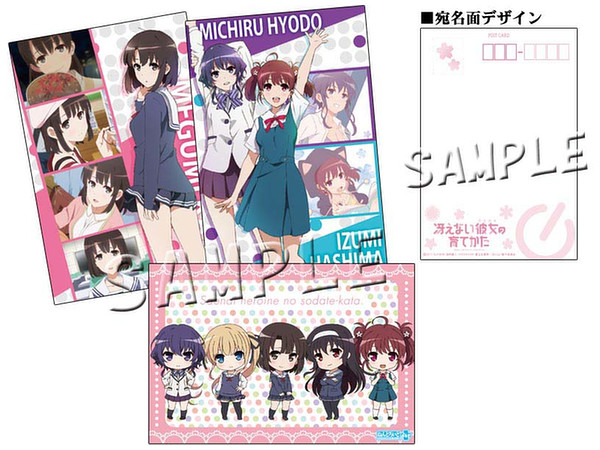 冴えない彼女の育て方　特典　イラストカード　ポストカード　リーフレット Amazon | 冴えない彼女の育て方 ミニポストカード 3点 セット