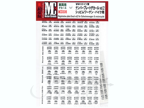 1/35 WWII ドイツ軍 ナンバープレートデカール #2 | HLJ.co.jp