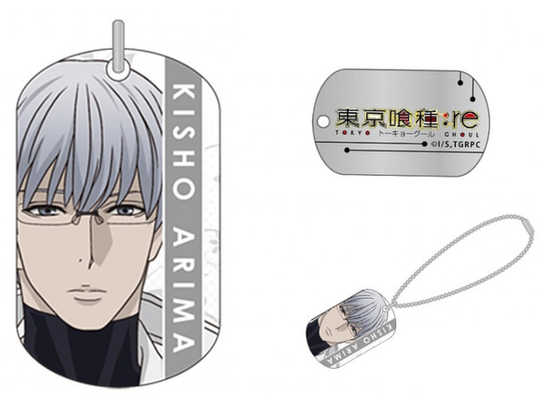 東京喰種 Re メタルチャーム ドッグタグ 有馬貴将 By シーズナルプランツ ホビーリンク ジャパン