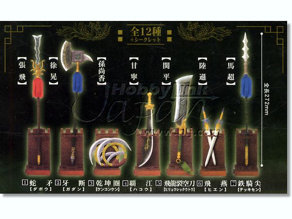 三国無双 武器フィギュア コレクション vol2 vol3 セット 三国無双 武器フィギュア コレクション vol2 vol3 セット 三国