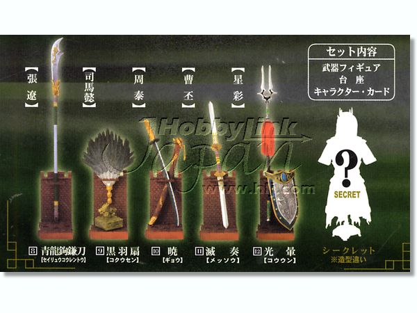 真・三国無双 4 武器大全 #3: 1Box 10pcs | HLJ.co.jp