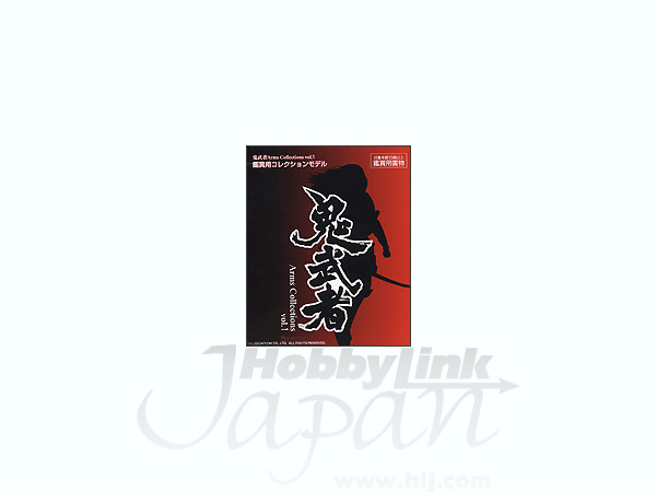 開封済み　鬼武者 アームズコレクションモデル　9個セット 開封済み 鬼武者 アームズコレクションモデル 9個セット 鬼武者