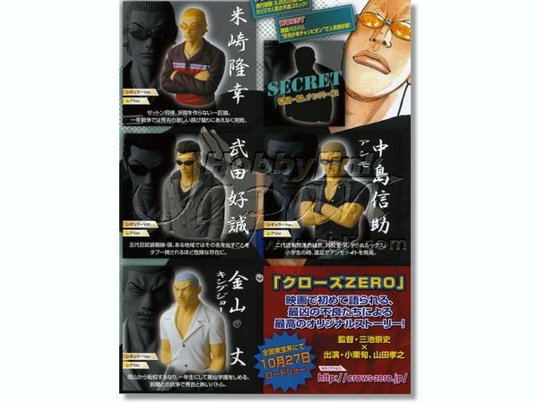 クローズ & WORST 第5弾 世代交代編: 1Box 8pcs | HLJ.co.jp