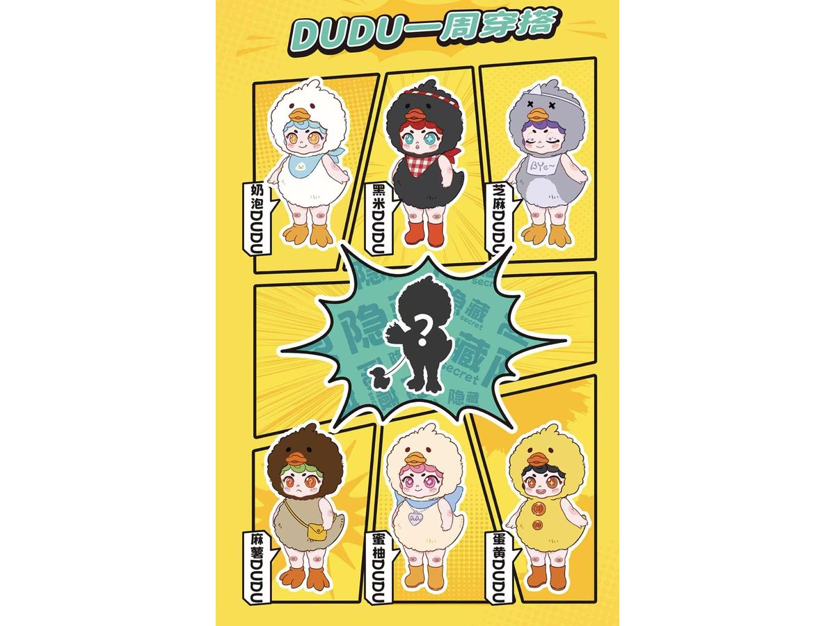 元気幼稚園アヒルちゃん ソフビぬいぐるみブラインドボックス 1Box