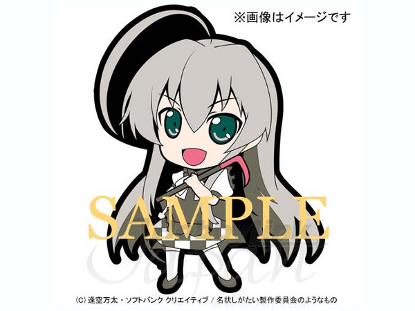 這いよれ! ニャル子さん ラバーストラップ (ニャル子) | HLJ.co.jp