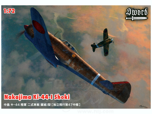 1/72 中島 キ-44 陸軍 二式単戦 鍾馗I型 (独立飛行第47中隊) | HLJ.co.jp
