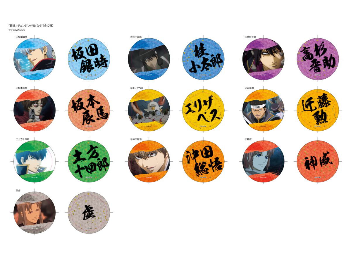 銀魂 チェンジング缶バッジ 1Box 10pcs | HLJ.co.jp