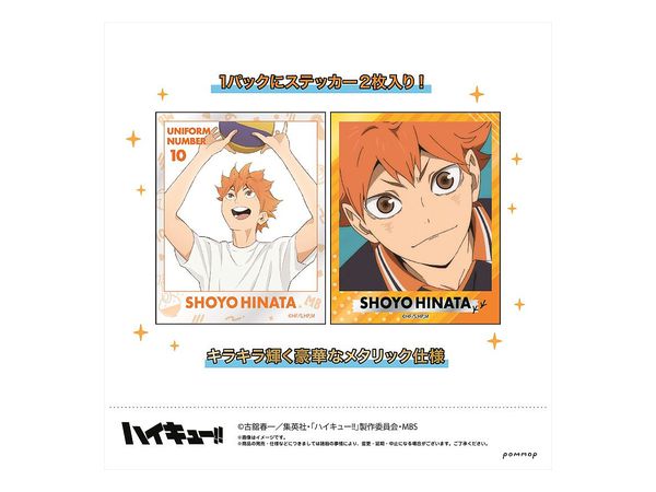 ハイキュー: フォト風メタルステッカーコレクション 1Box 20pcs | HLJ