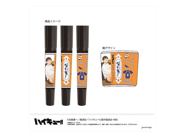 ハイキュー ハイマッキーb By ショウワノート ホビーリンク ジャパン