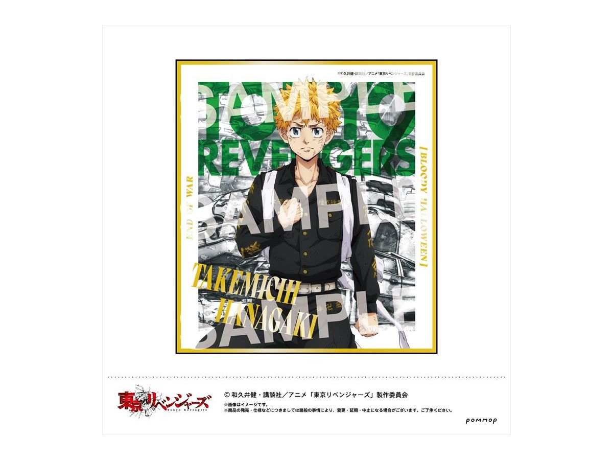 東京リベンジャーズ 箔押しミニ色紙 BOX 東京リベンジャーズ 箔押しミニ色紙コレクション 8個入りBOX