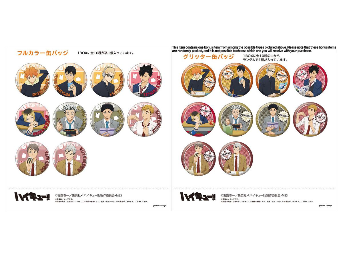 ハイキュー!!: 缶バッジコレクション 1Box 11pcs | HLJ.co.jp