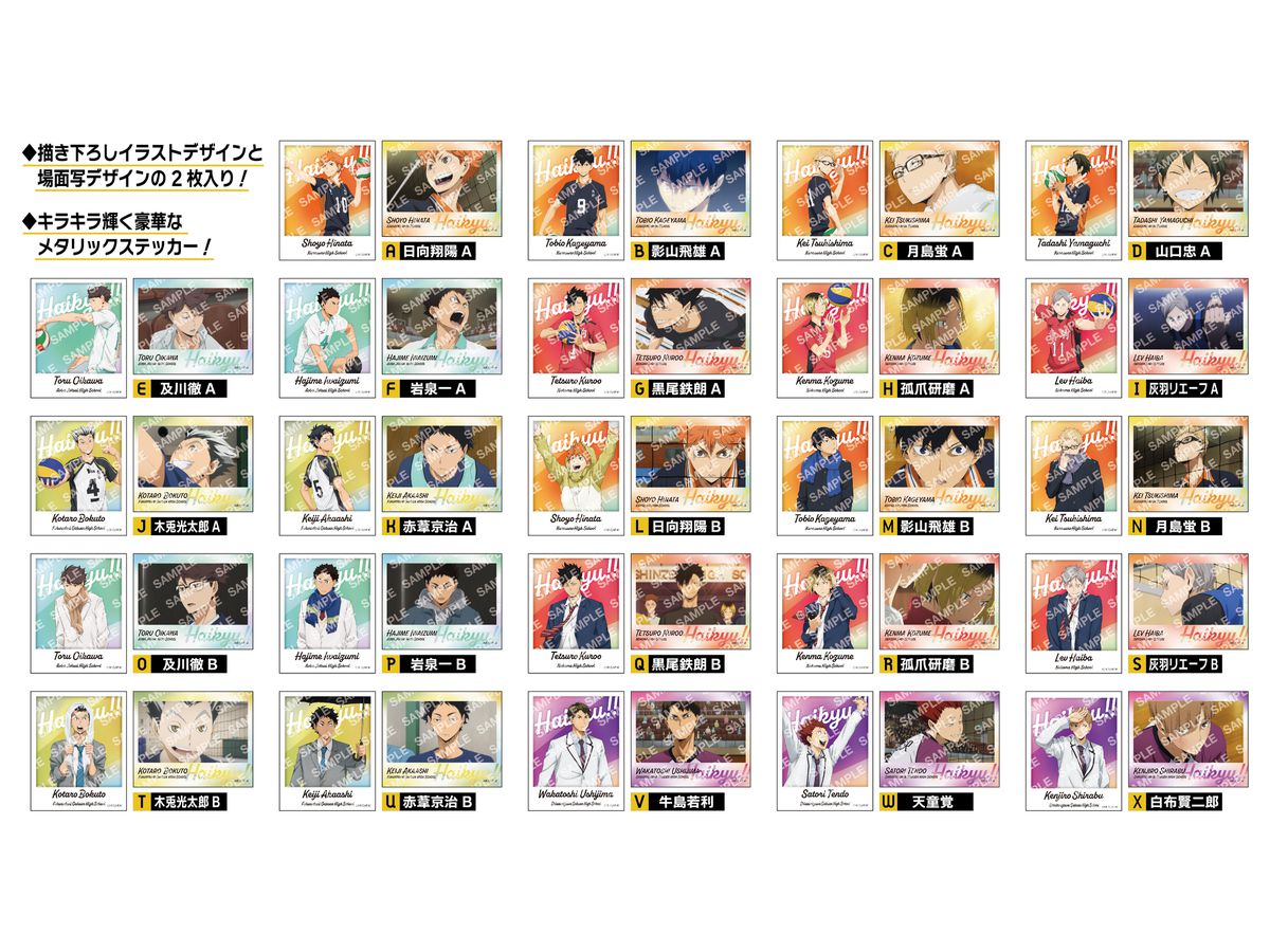 ハイキュー!! フォト風メタルステッカーコレクション 1Box 24pcs | HLJ
