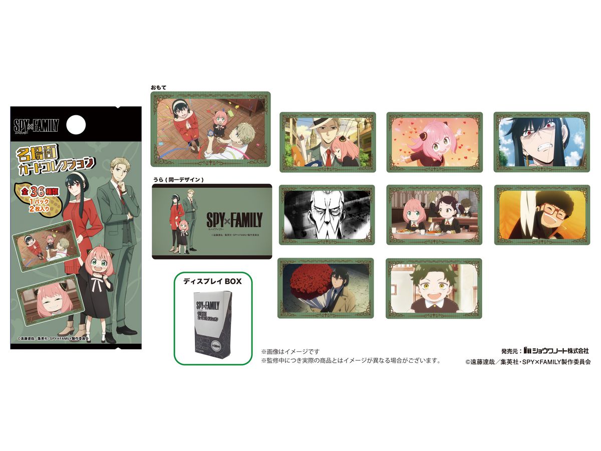 SPYxFAMILY 名場面カードコレクション 1Box 18pcs | HLJ.co.jp