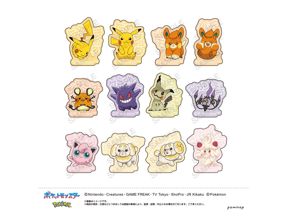 ポケットモンスター フレークシール(A でんきタイプ&ゴースト